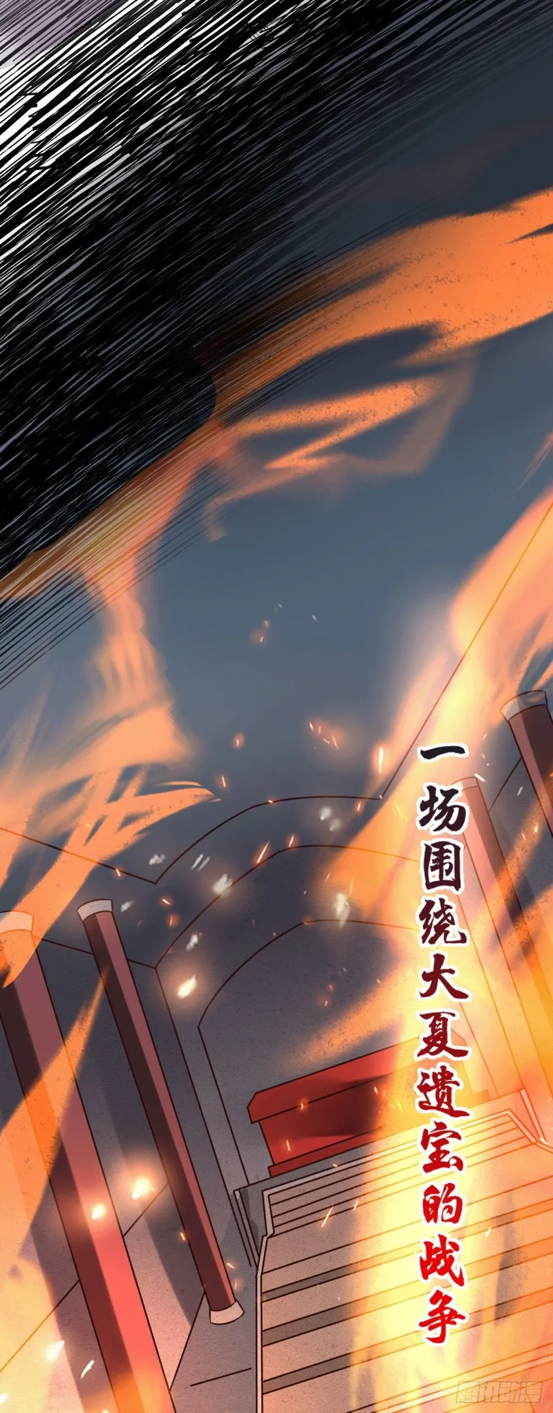 第110话 回到血刃联盟 第20页