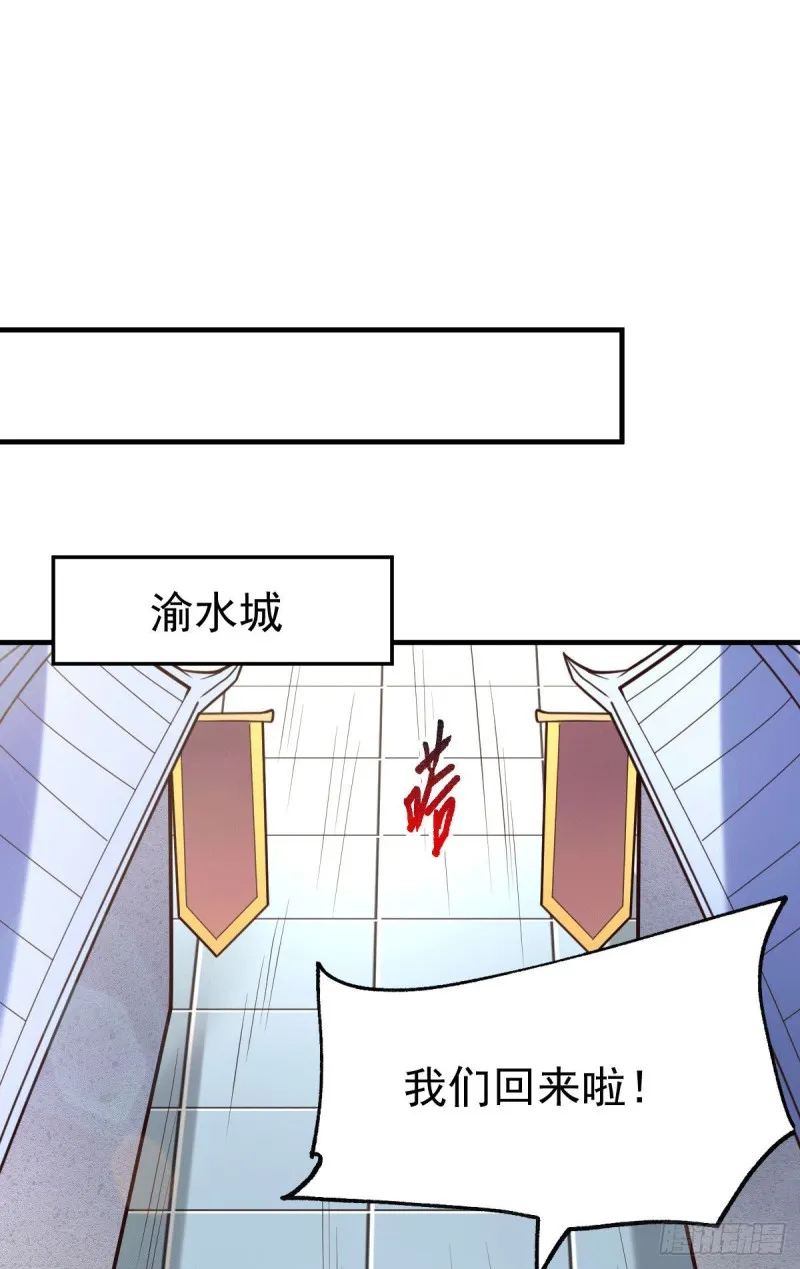 第110话 回到血刃联盟 第22页