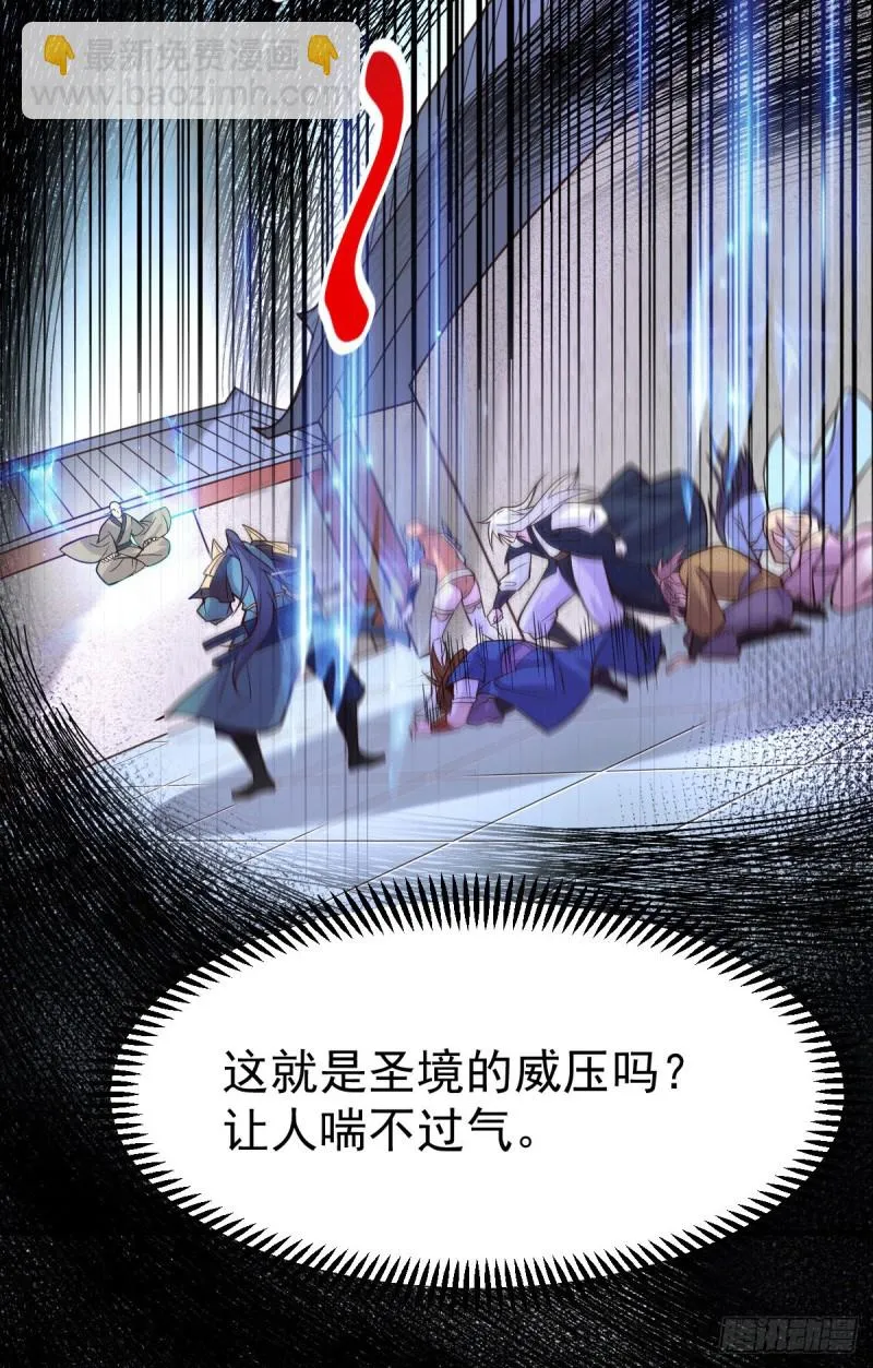 第110话 回到血刃联盟 第26页