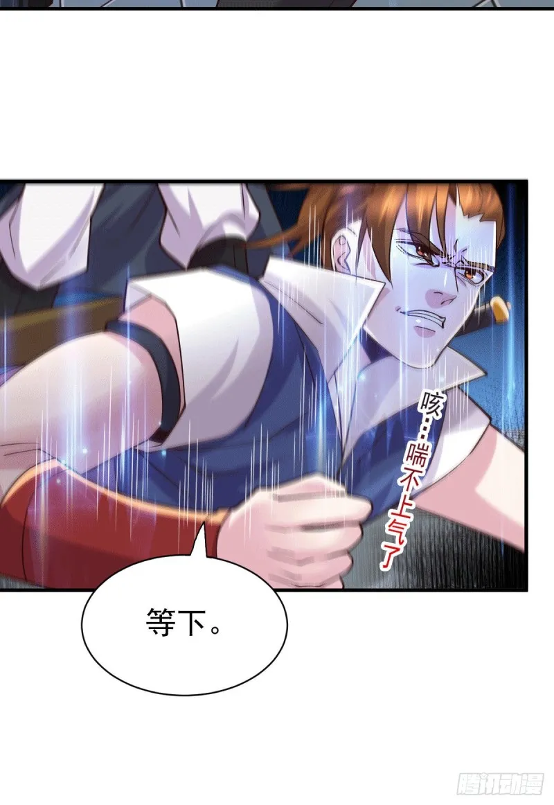 第110话 回到血刃联盟 第29页