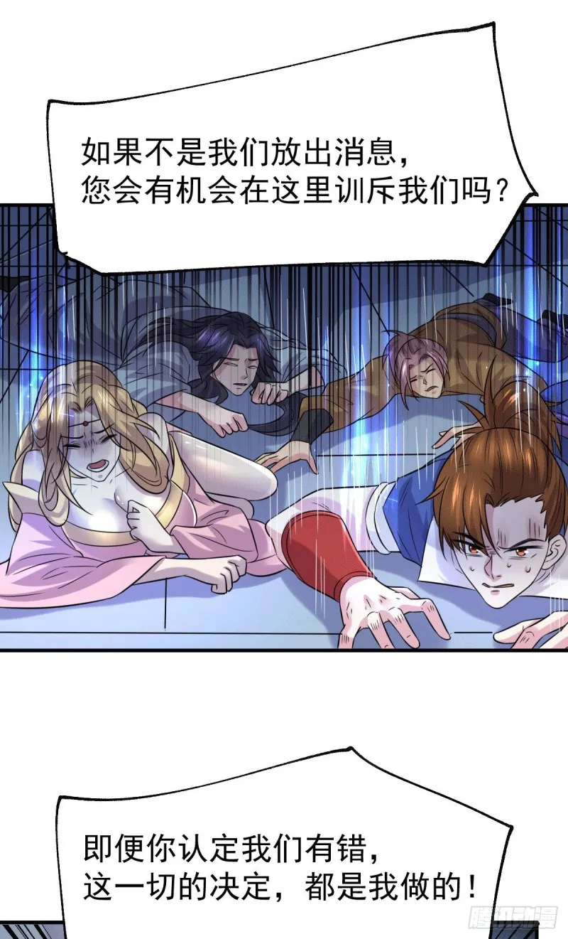 第110话 回到血刃联盟 第33页