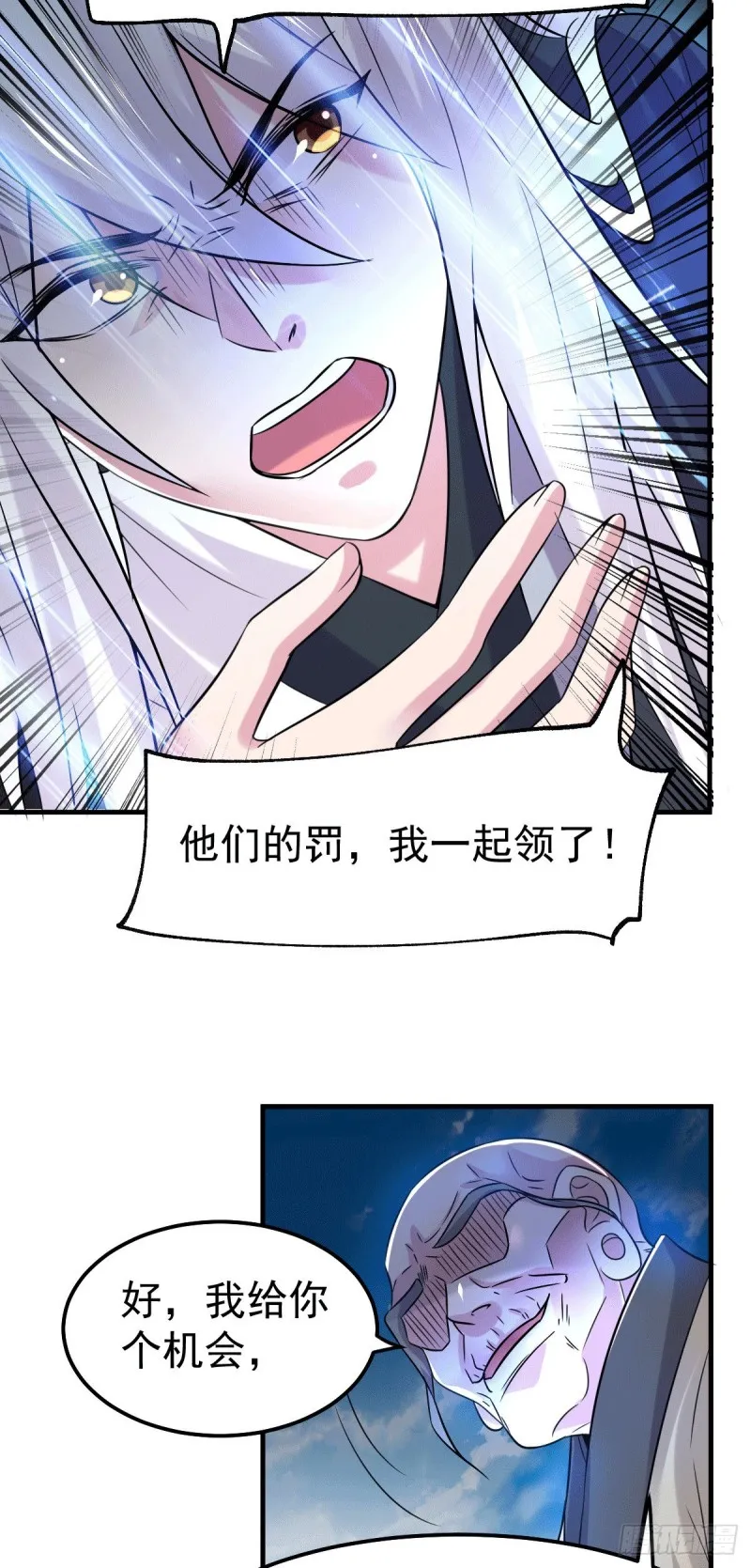 第110话 回到血刃联盟 第34页