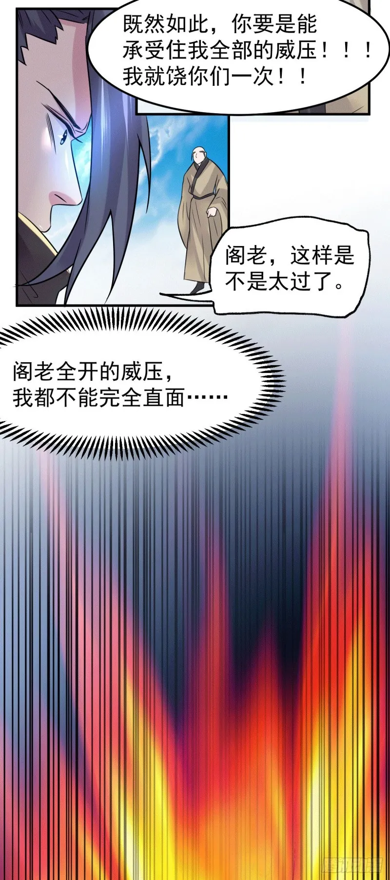 第110话 回到血刃联盟 第35页