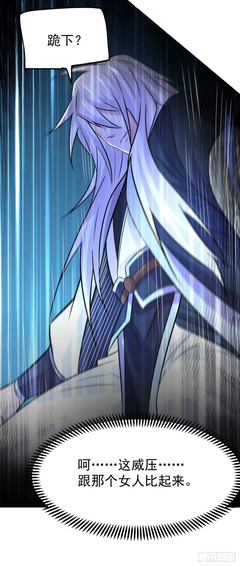 第110话 回到血刃联盟 第38页