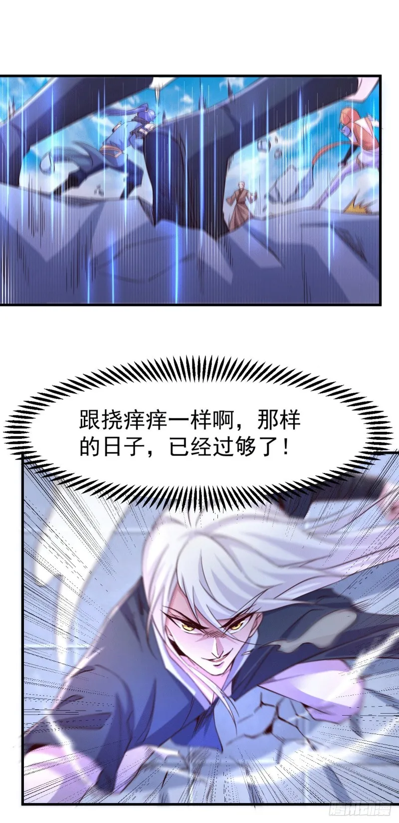 第110话 回到血刃联盟 第39页