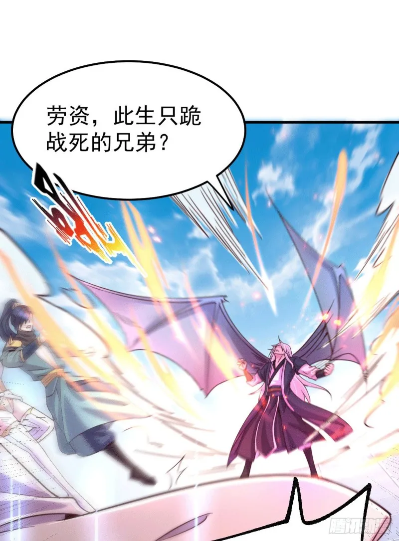 第110话 回到血刃联盟 第40页