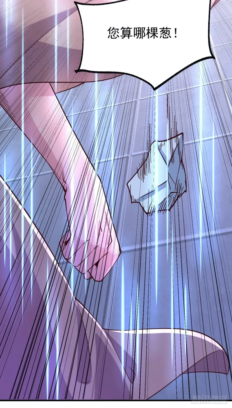 第110话 回到血刃联盟 第41页