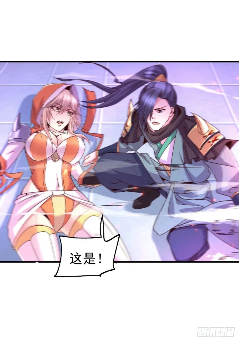 第110话 回到血刃联盟 第42页