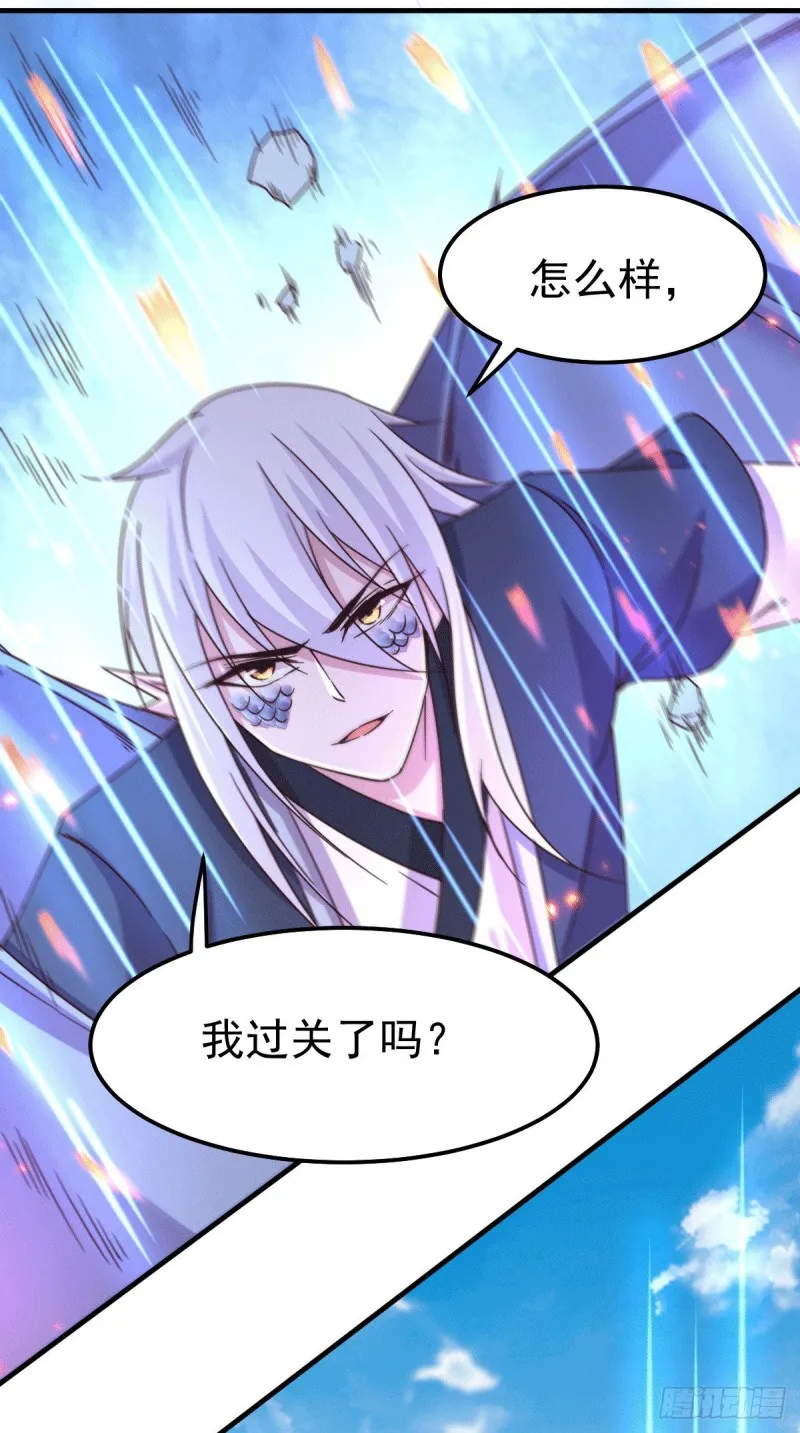 第110话 回到血刃联盟 第44页