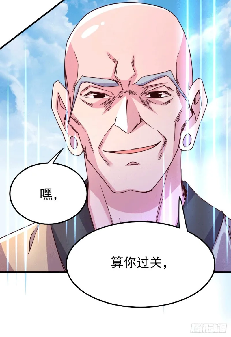 第110话 回到血刃联盟 第45页