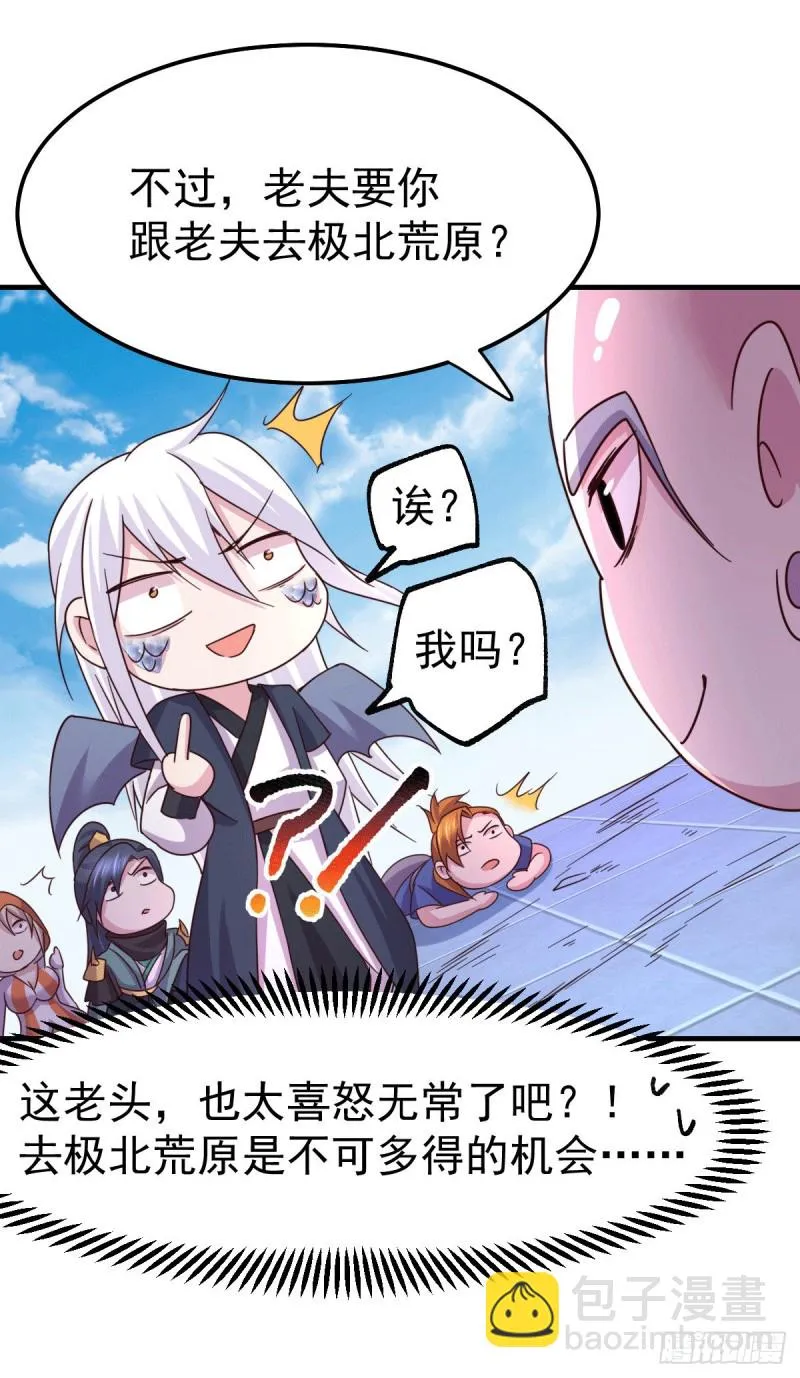 第110话 回到血刃联盟 第46页