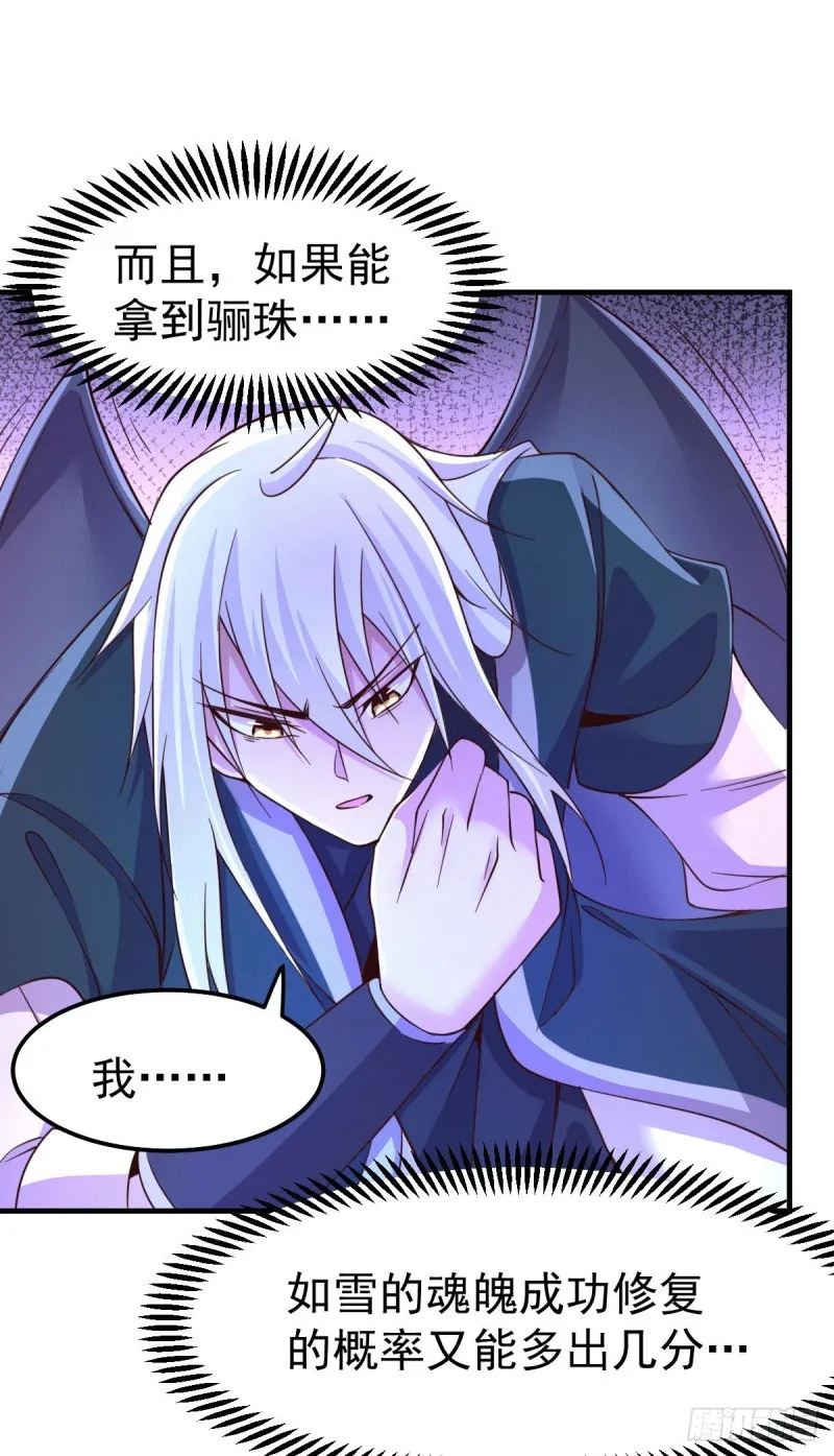 第110话 回到血刃联盟 第47页