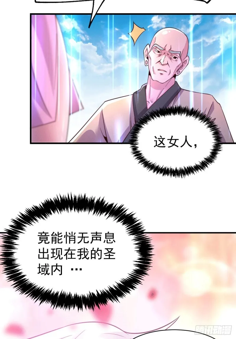 第110话 回到血刃联盟 第53页
