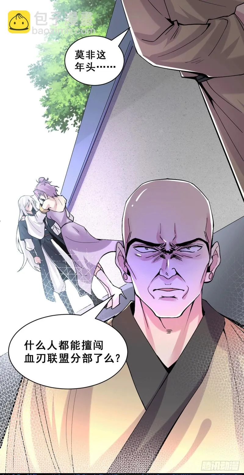 第111话 我只要他平安 第2页