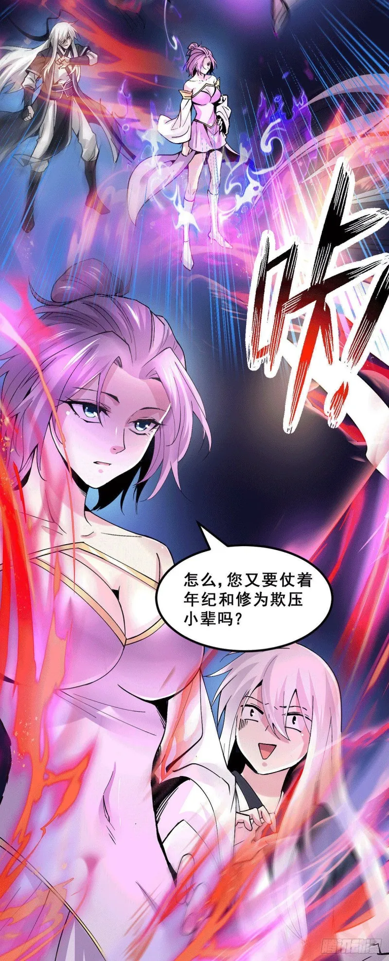 第111话 我只要他平安 第4页