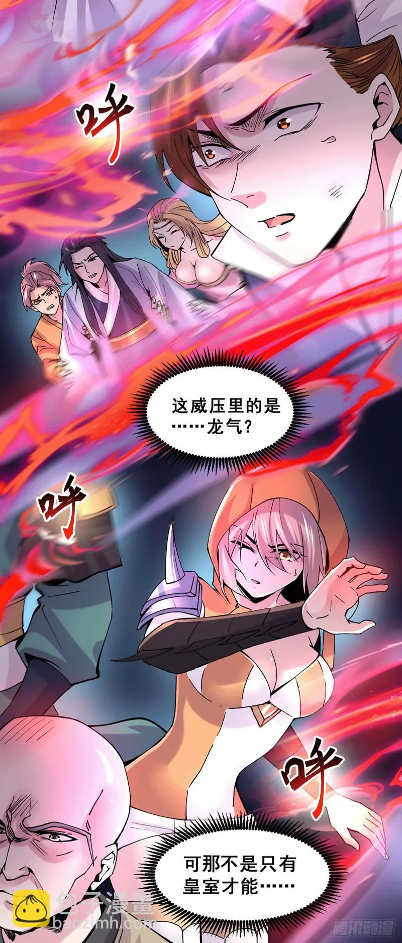 第111话 我只要他平安 第5页