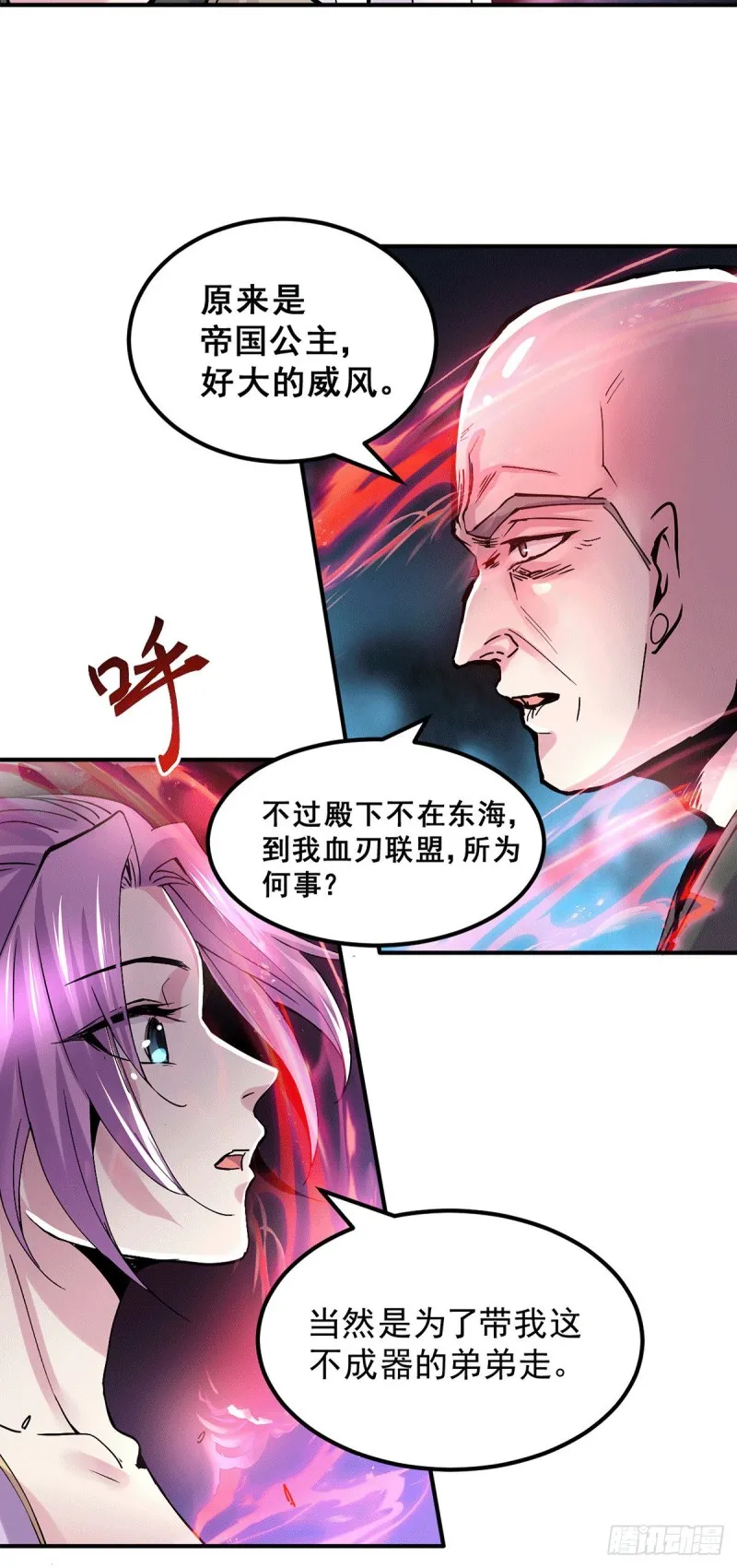 第111话 我只要他平安 第6页