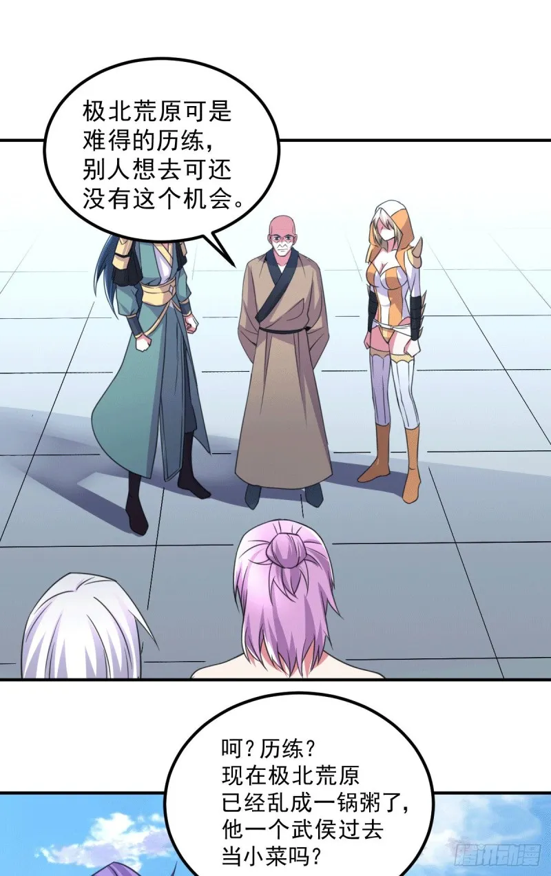 第111话 我只要他平安 第9页