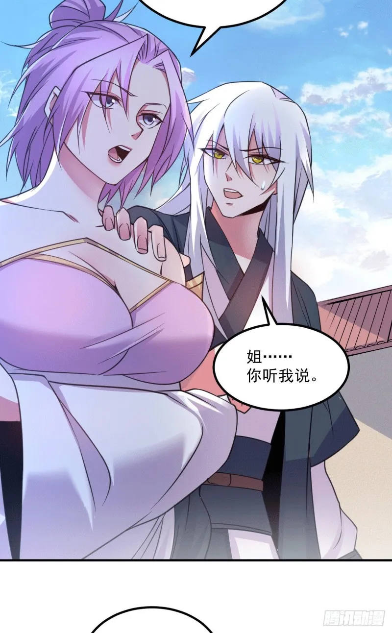 第111话 我只要他平安 第10页