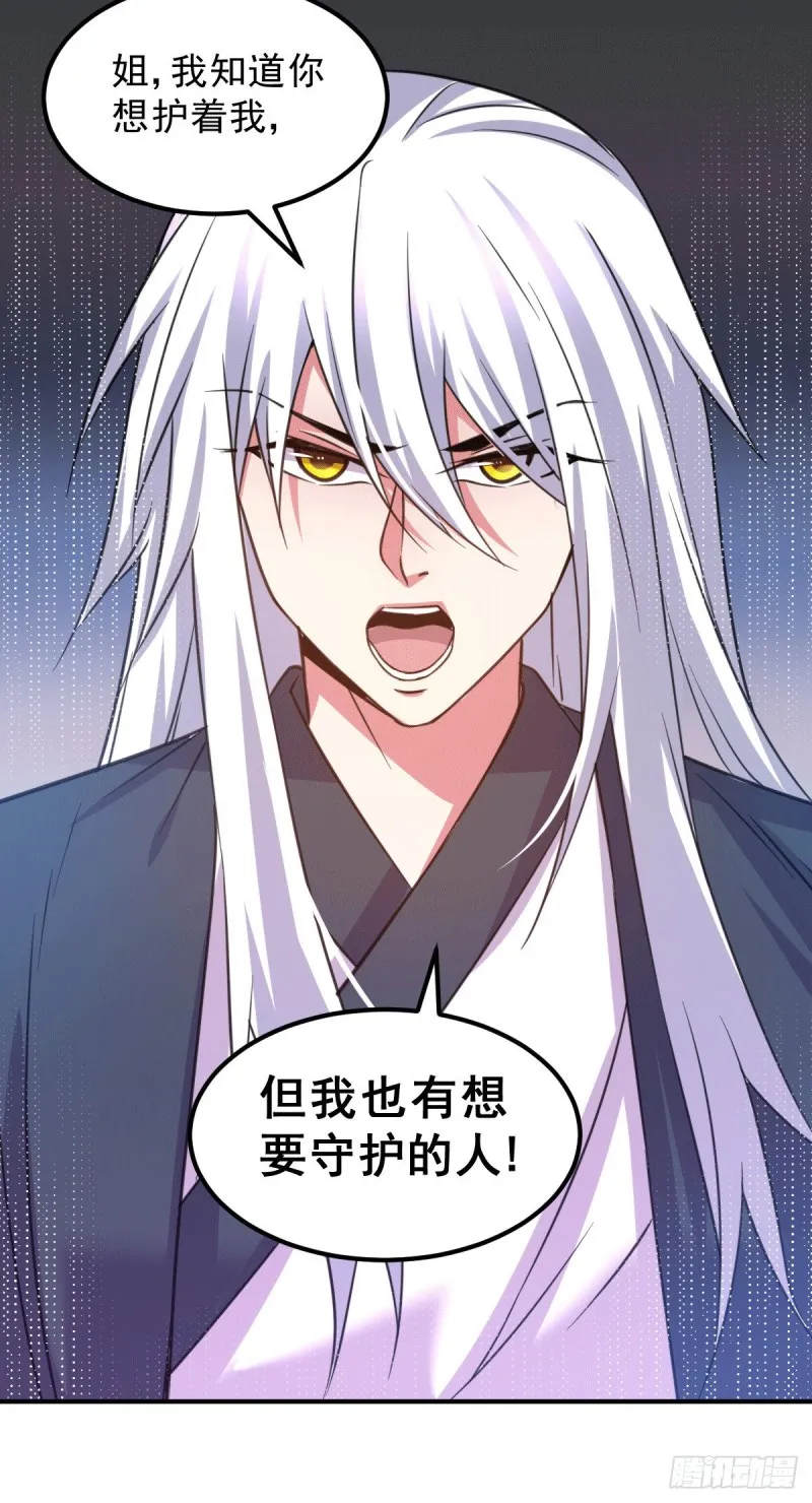 第111话 我只要他平安 第12页