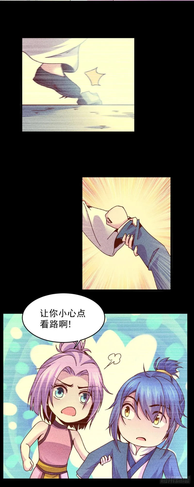 第111话 我只要他平安 第14页