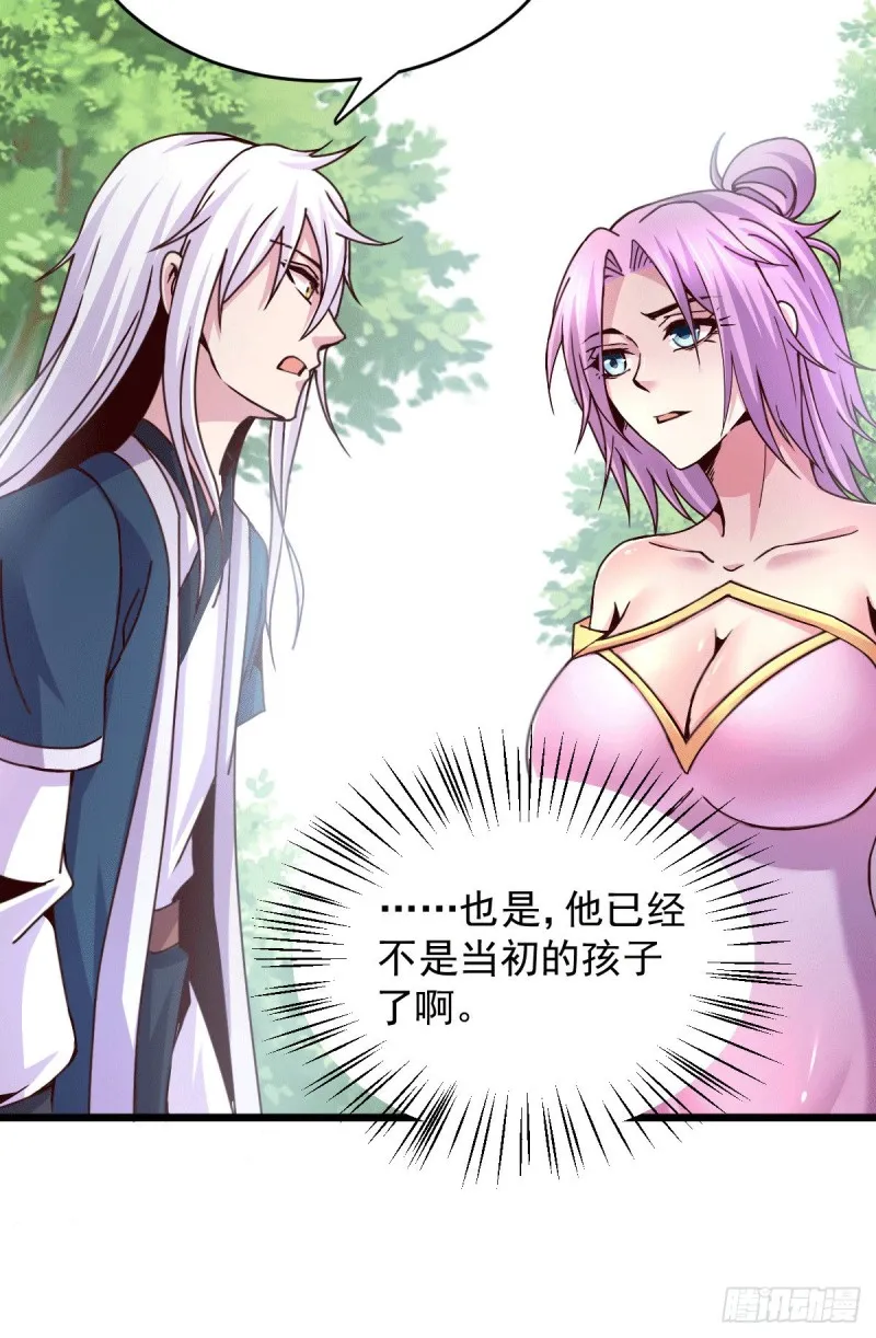 第111话 我只要他平安 第16页