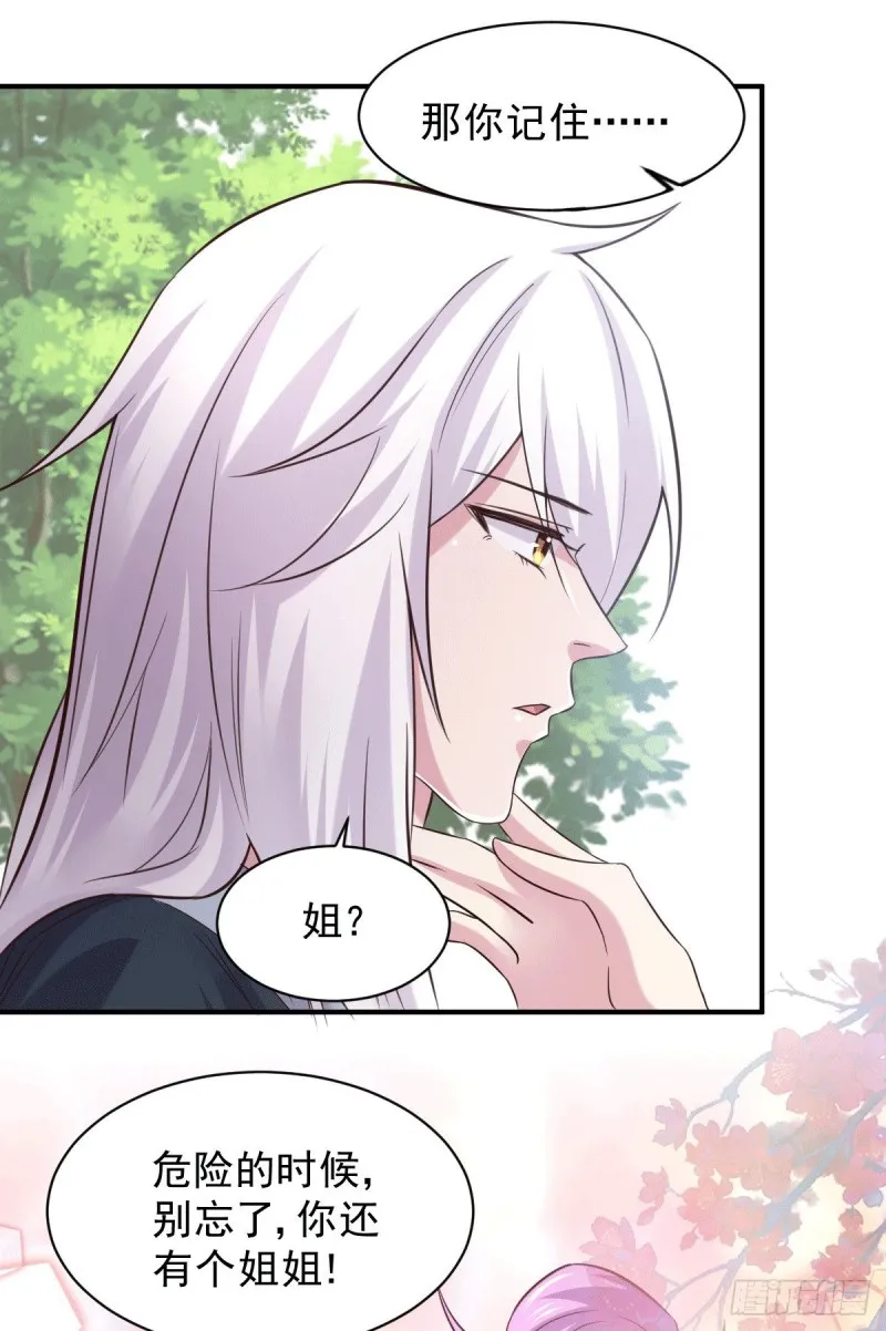 第111话 我只要他平安 第17页