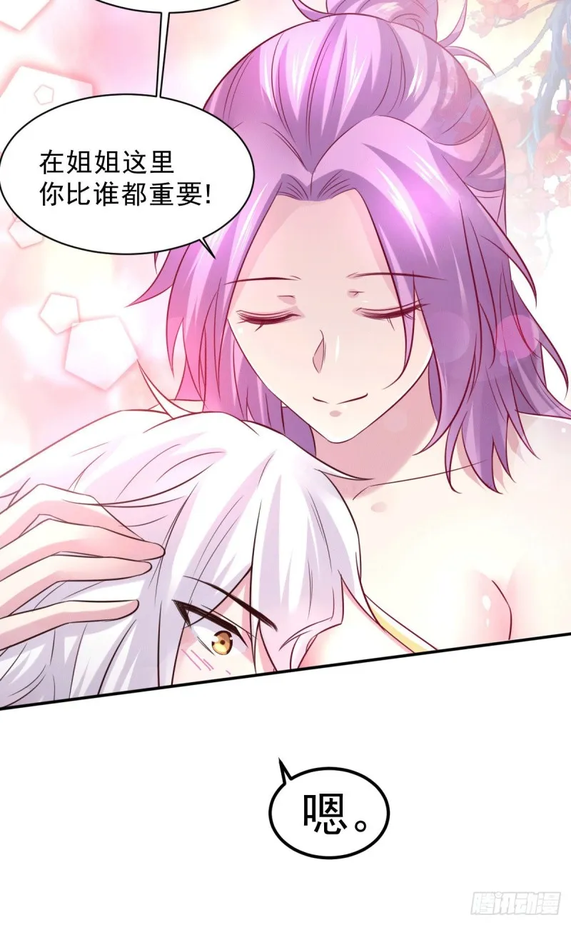 第111话 我只要他平安 第18页