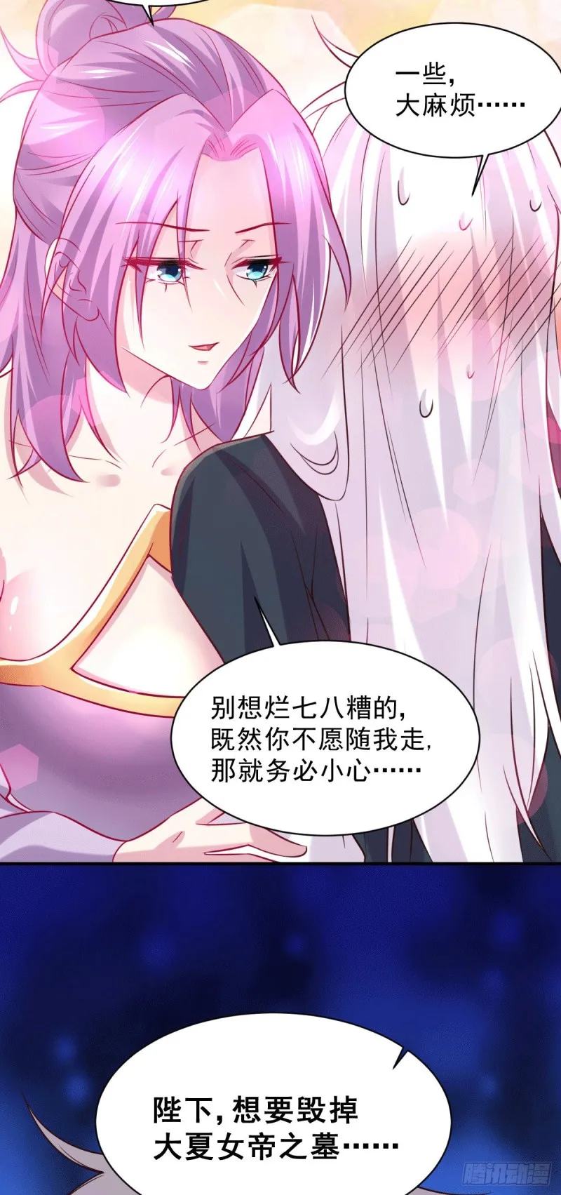 第111话 我只要他平安 第20页