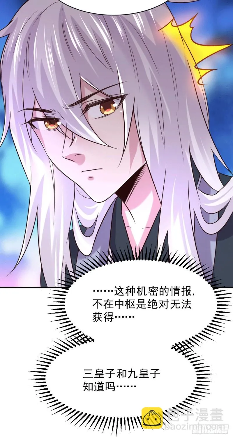 第111话 我只要他平安 第21页