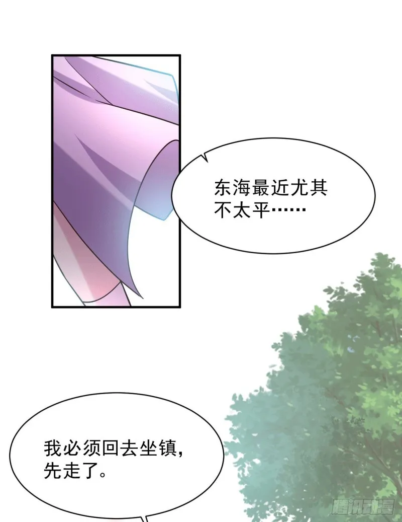 第111话 我只要他平安 第22页