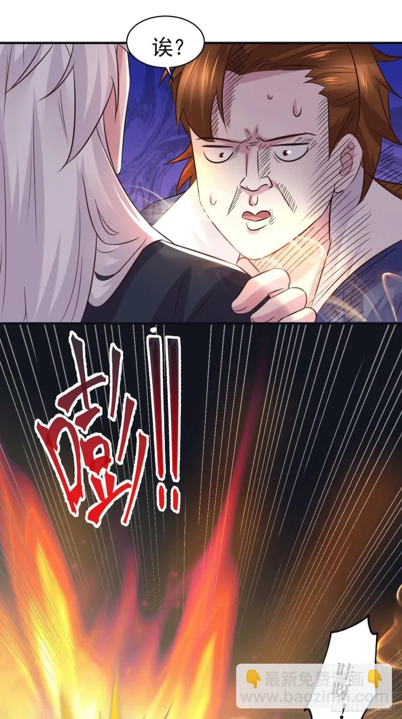 第111话 我只要他平安 第26页