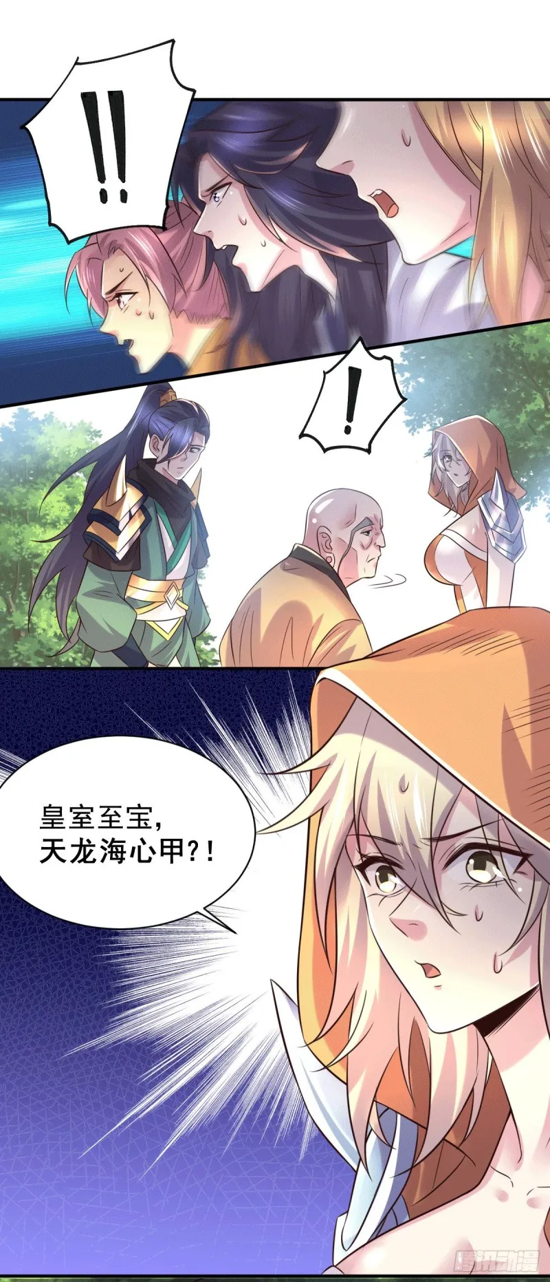 第111话 我只要他平安 第28页