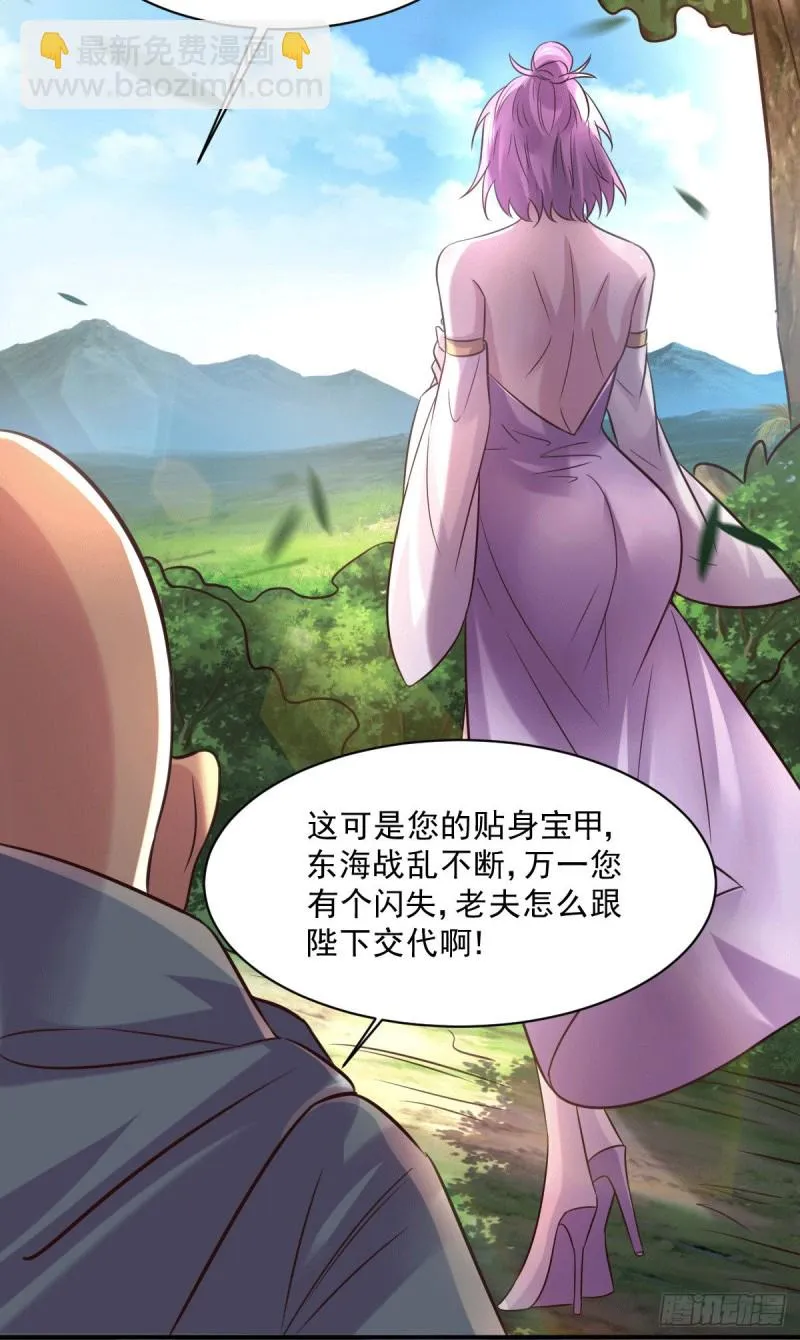 第111话 我只要他平安 第30页