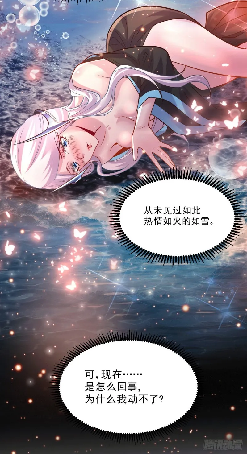 第113话 你要摸哪？！ 第5页