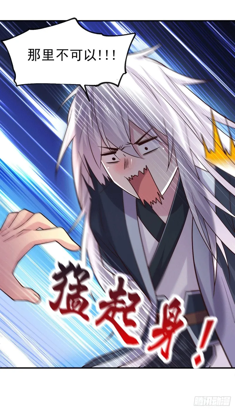 第113话 你要摸哪？！ 第7页