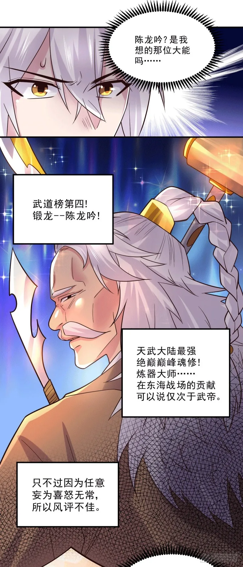 第113话 你要摸哪？！ 第9页