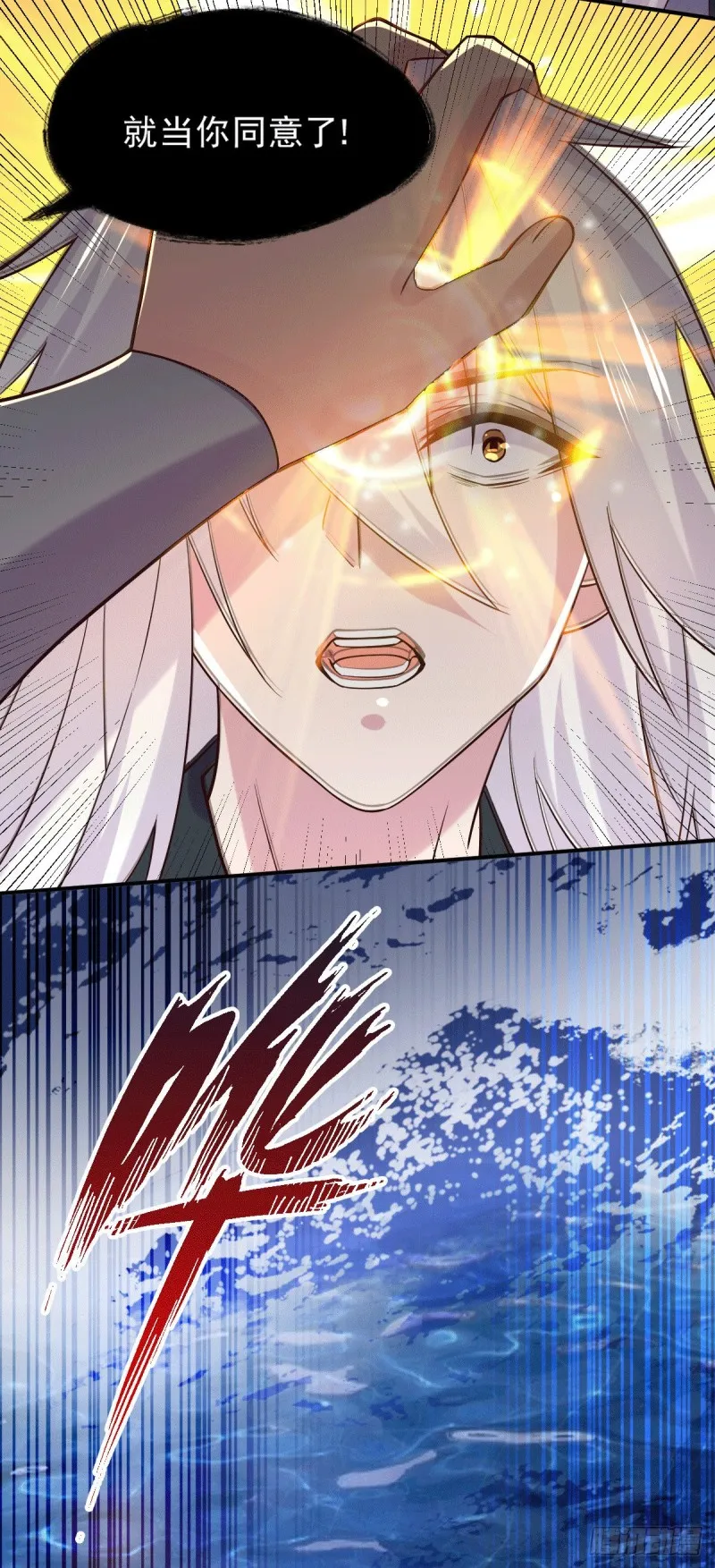 第113话 你要摸哪？！ 第11页