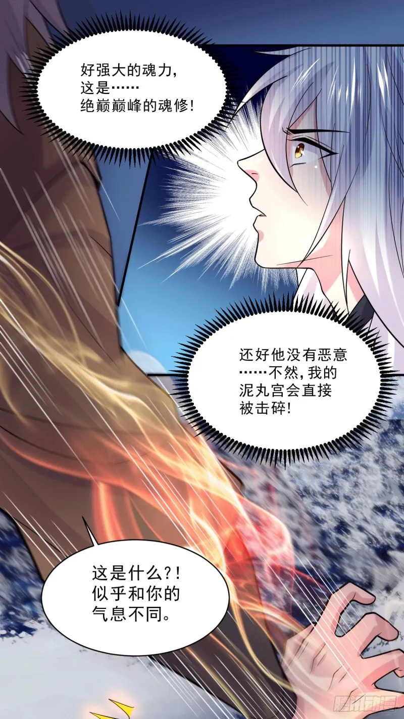 第113话 你要摸哪？！ 第14页