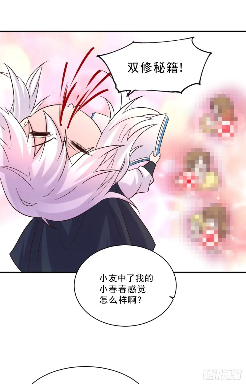 第113话 你要摸哪？！ 第20页