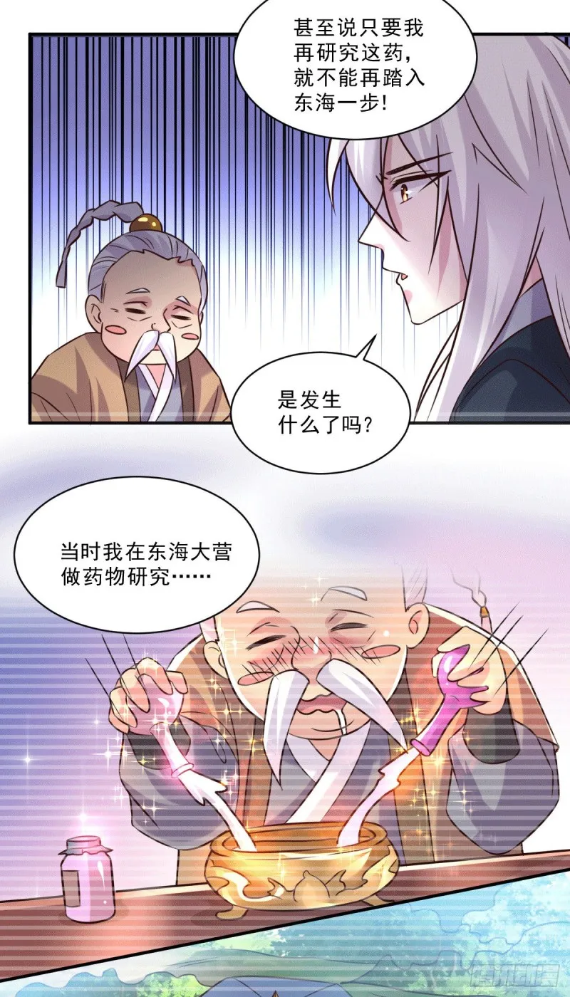 第113话 你要摸哪？！ 第22页
