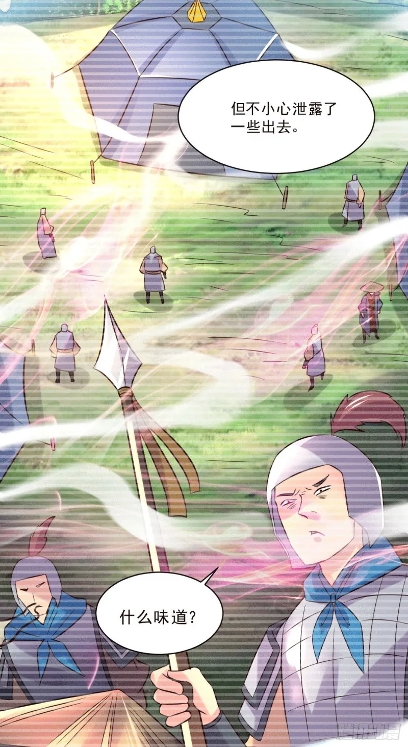 第113话 你要摸哪？！ 第23页