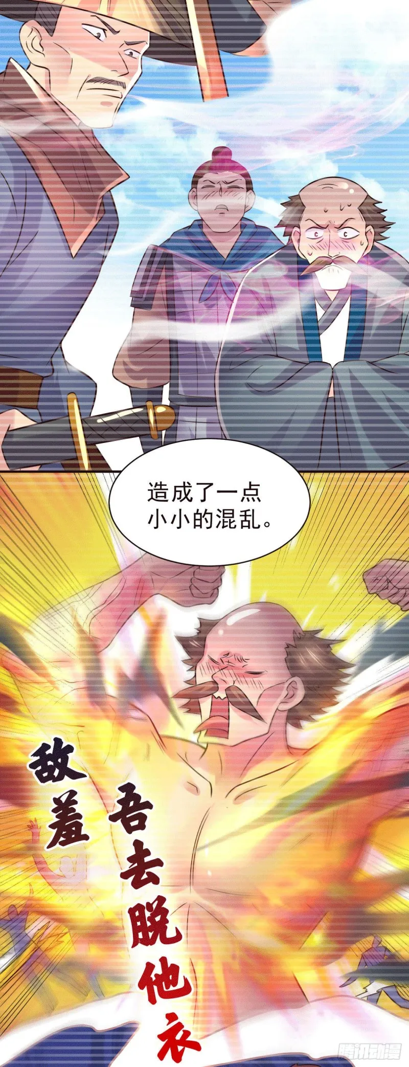 第113话 你要摸哪？！ 第24页