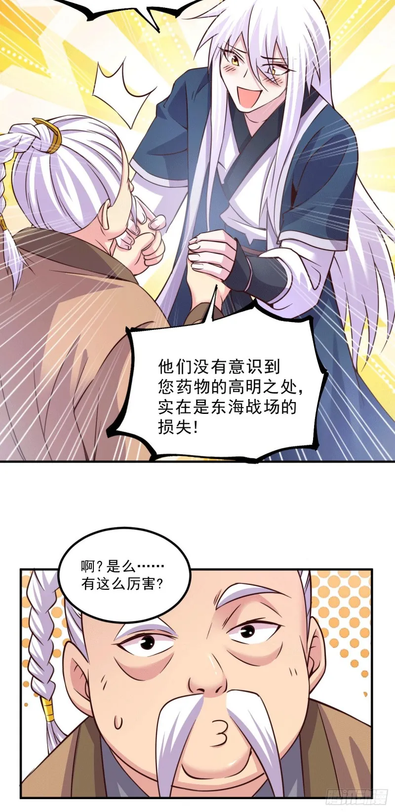 第113话 你要摸哪？！ 第28页