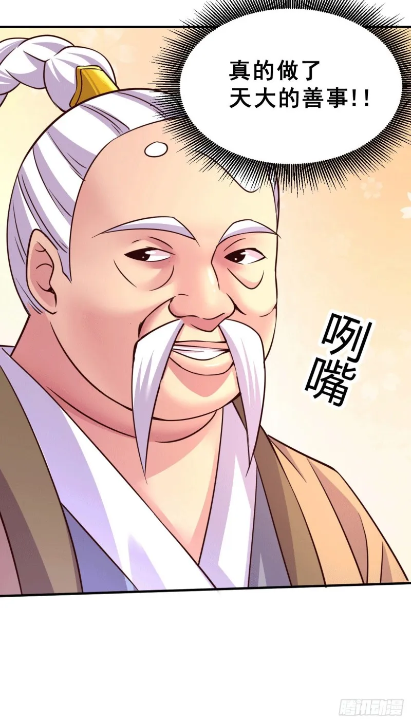 第113话 你要摸哪？！ 第31页