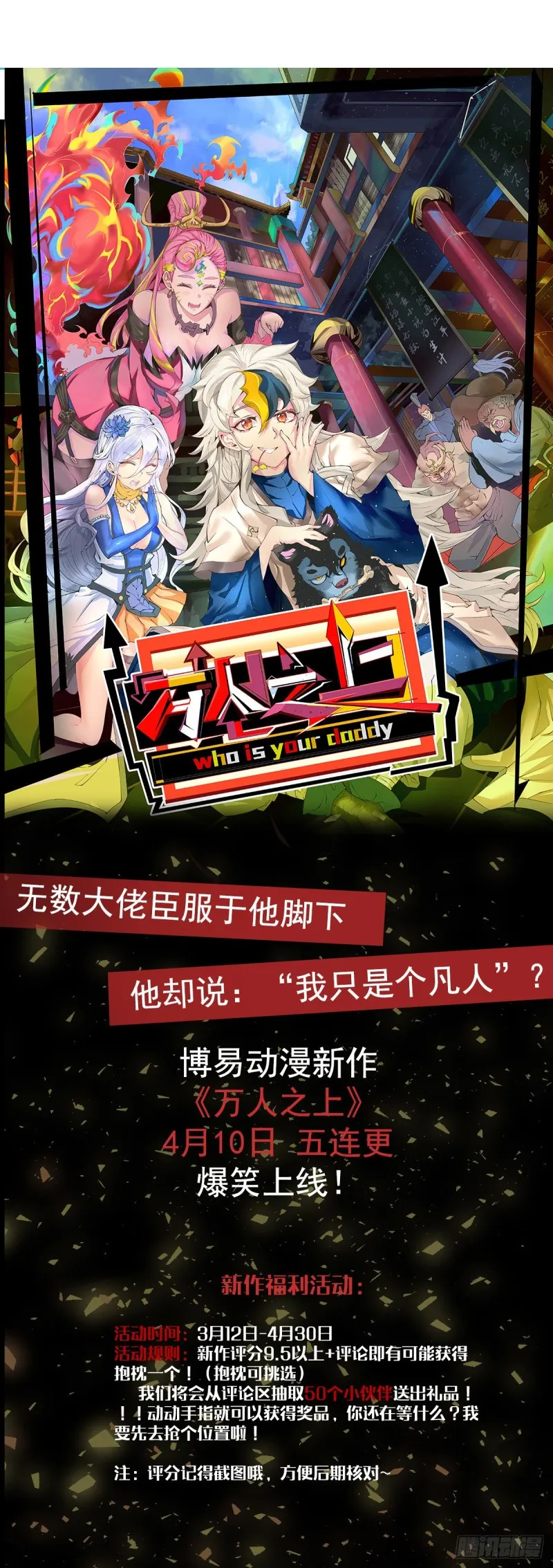 第113话 你要摸哪？！ 第35页