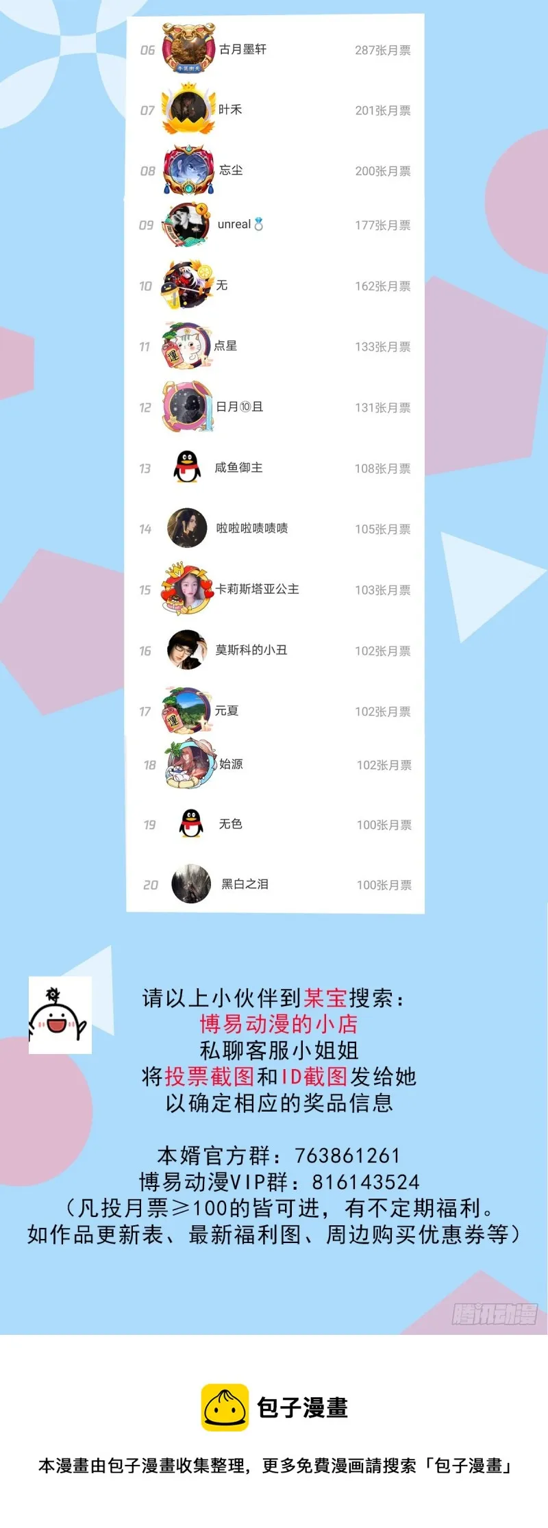 第113话 你要摸哪？！ 第37页
