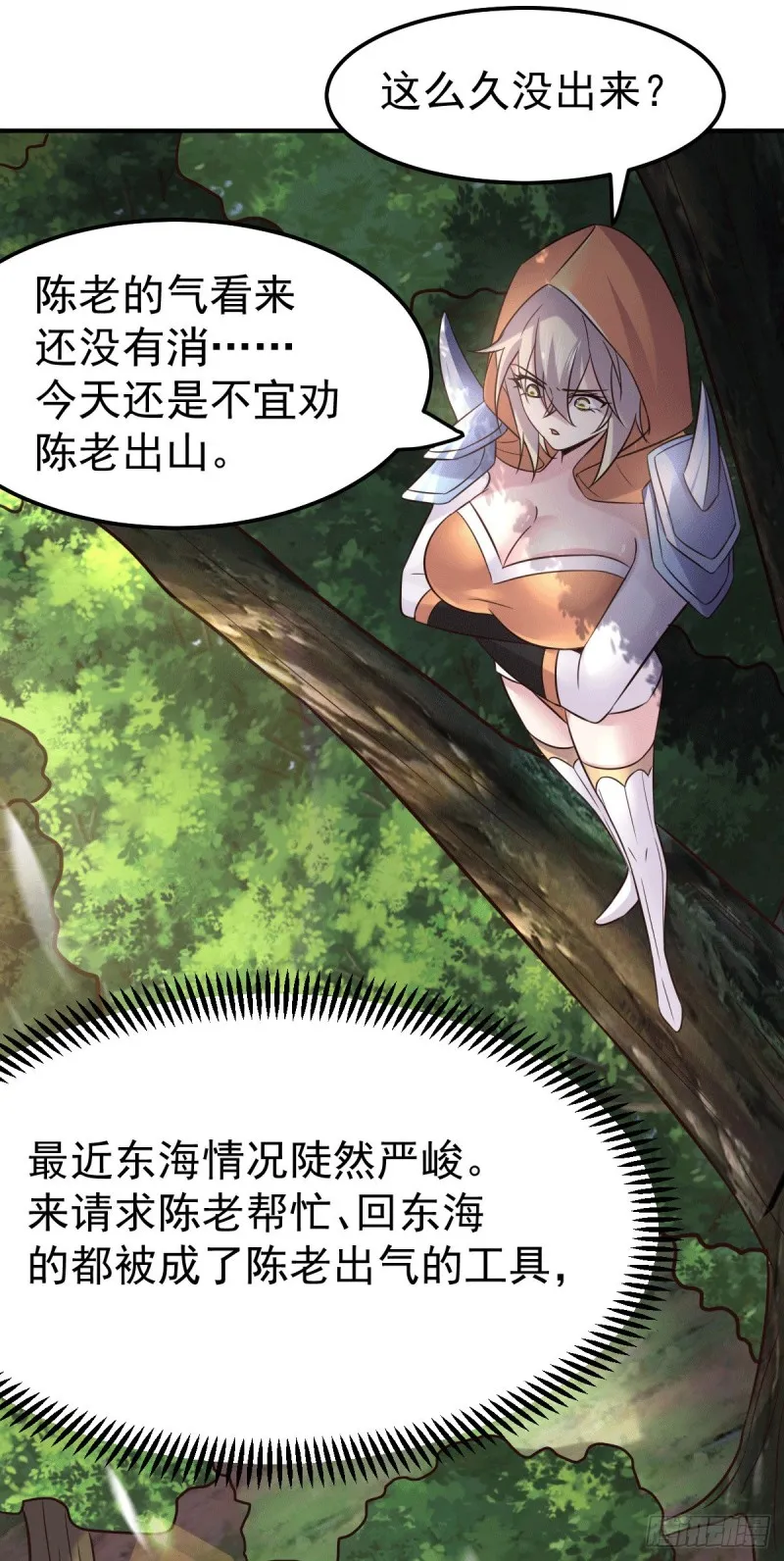第114话 暗龙商会 第4页