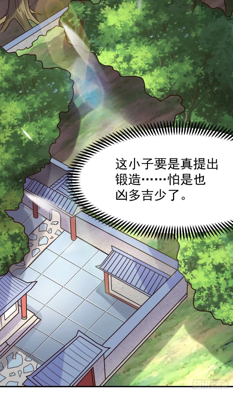 第114话 暗龙商会 第5页