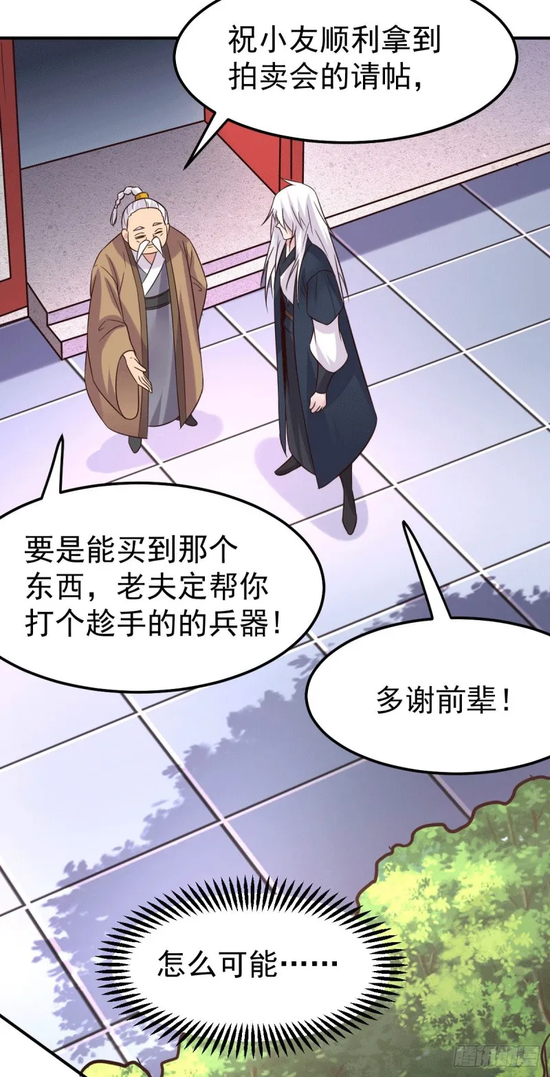 第114话 暗龙商会 第7页